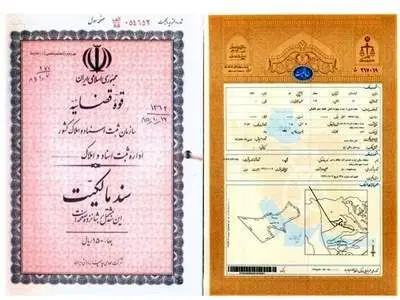 تبدیل سندهای دفترچه‌ای به سندهای تک‌برگی