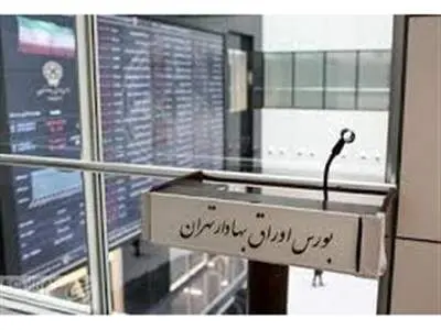 پیش بینی بورس فردا 8 مهر ماه 1403