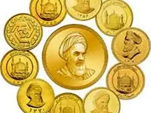 محبوب ترین سکه بانکی کدام است؟چرا؟