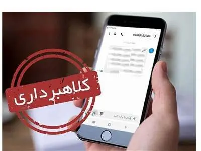 اگر یارانه می گیرید مراقب این پیام باشید!
