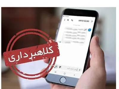 اگر یارانه می گیرید مراقب این پیام باشید!