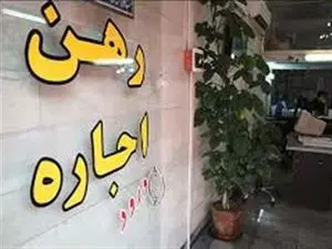 سقف نرخ اجارهبها این میزان است/ مستاجران از صاحبخانه متخلف شکایت کنند