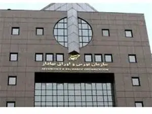 احیای تالار‌ مجازی بورس پس از چند سال توقف