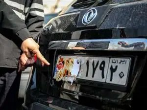 ۶ ماه تا یکسال حبس؛ مجازات دستکاری در پلاک وسیله نقلیه