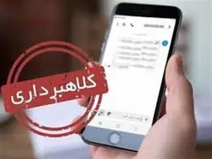 هشدار پلیس فتا/ این پیامک ها را ارسال نکنید
