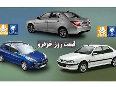 قیمت محصولات ایران‌خودرو و سایپا چهارشنبه ۱۸ مهر 1403 + جدول