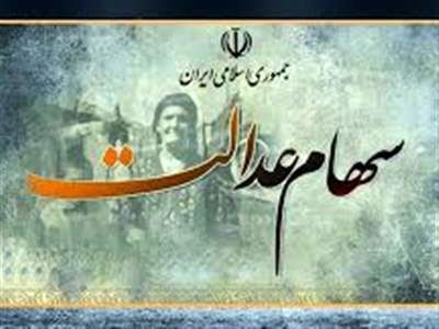 چرا پرداخت سود سهام عدالت متوقف شد؟