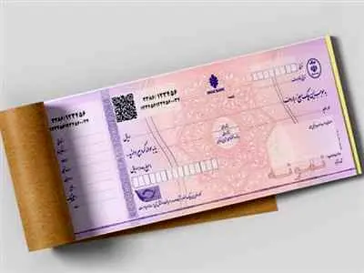 ۸ نکته که در زمان دریافت چک صیادی باید رعایت کنید