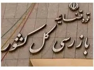 مسدودسازی حساب برای دریافت تسهیلات بانکی خلاف قانون است