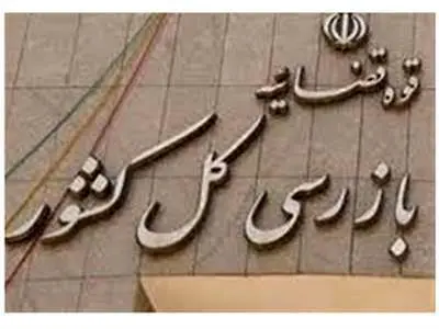 مسدودسازی حساب برای دریافت تسهیلات بانکی خلاف قانون است