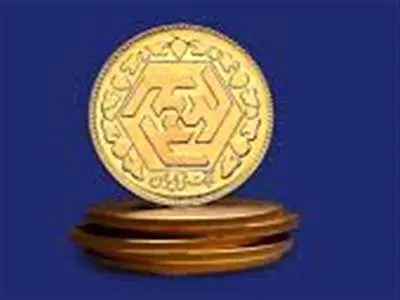 قیمت انواع سکه در حراج امروز +زمان بندی تحویل سکه