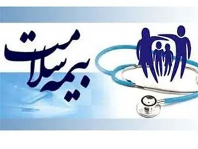 چگونه از بیمه رایگان درمان برخوردار شویم؟