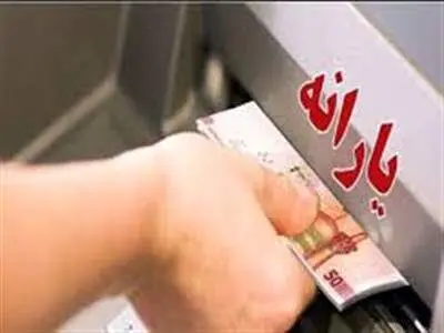 زمان واریز یارانه جدید پزشکیان اعلام شد/ کدام گروه‌ها یارانه می‌گیرند؟ + جدول