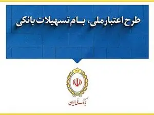 مراحل دریافت وام بدون ضامن 500 میلیون تومانی بانک ملی+ شرایط بازپرداخت