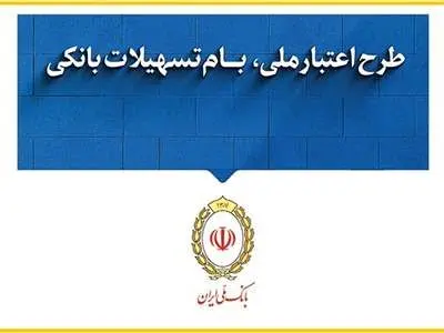 مراحل دریافت وام بدون ضامن 500 میلیون تومانی بانک ملی+ شرایط بازپرداخت