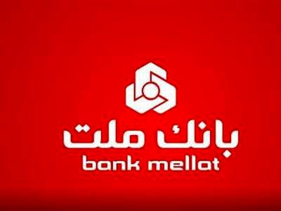 اسامی 1001 برنده جایزه 250 میلیون تومانی جشنواره حساب های قرض الحسنه بانک ملت اعلام شد