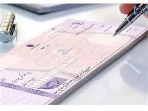 هنگام دریافت چک صیادی این 8 نکته را چک کنید
