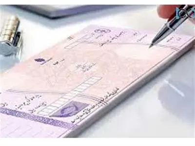 هنگام دریافت چک صیادی این 8 نکته را چک کنید