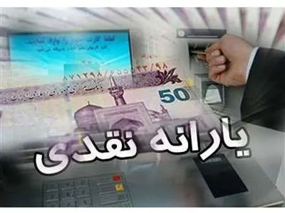 دهک‌های مختلف ماهانه چقدر یارانه می‌گیرند؟
