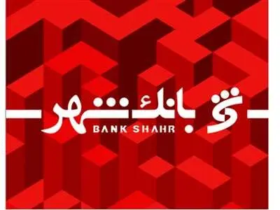 آزمون استخدامی بانک شهر برگزار شد