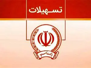 نحوه دریافت وام 150 میلیون تومانی خود اشتغالی بانک سپه + مبلغ اقساط وام