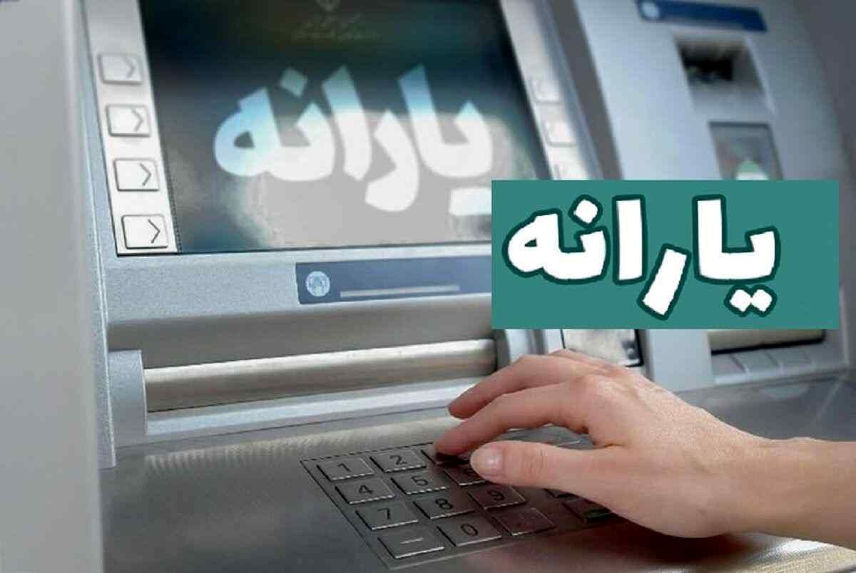 اعلام مبلغ یارانه نقدی در سال  1404/ آیا یارانه نقدی فروردین ماه افزایش یافت؟