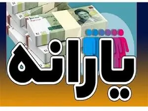 یارانهبگیران سال آینده چه کسانی هستند؟