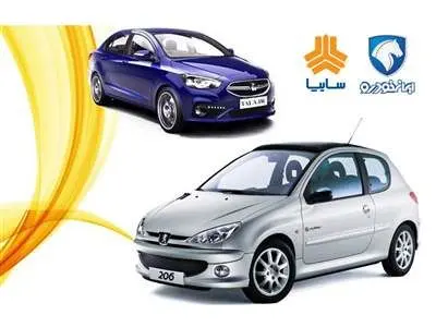 قیمت خودرو‌های سایپا و ایران خودرو امروز چهارشنبه ۲ آبان ۱۴۰۳ + جدول