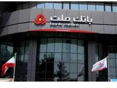 تشریح نحوه خرید ارز مسافرتی از شعب بانک ملت| اینفوگرافیک