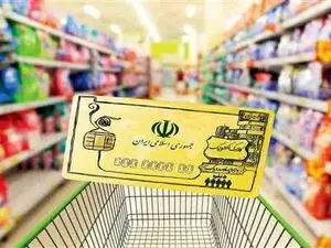 صفر تا صد وضعیت پرداخت مبلغ کالابرگ الکترونیکی در دولت پزشکیان