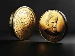 حراج بعدی سکه طلا ۱۲ آبان ماه برگزار میشود+شرایط