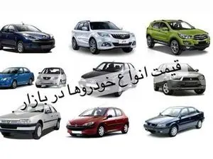 قیمت جدید خودروهای محبوب و پرفروش ایرانی + جدول