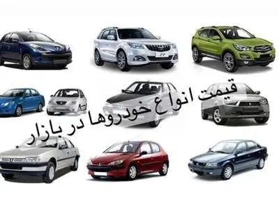 قیمت جدید خودروهای محبوب و پرفروش ایرانی + جدول