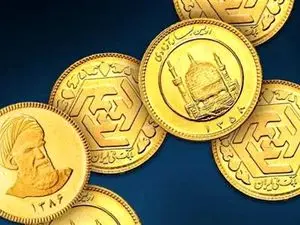 با ضرب سکههای جدید؛ سرنوشت سکههای ۱۳۸۶ چه میشود؟