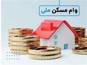 جریمه بانک‌های متخلف نهضت ملی مسکن به ۲۰۲ هزار میلیارد رسید