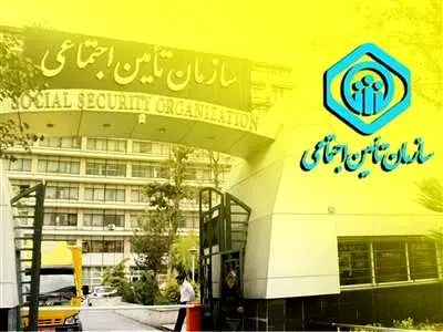 شرایط جدید بیمه اختیاری سازمان تأمین اجتماعی اعلام شد