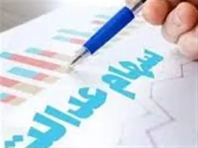 ارزش روز هر برگه سهم اعلام شد
