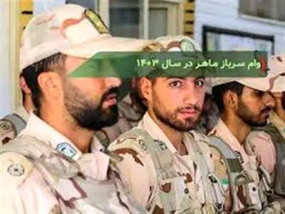 شرایط ثبت‌ نام وام سربازی ۱۴۰۳ / از کدام بانک‌هایی وام سربازی بگیریم؟