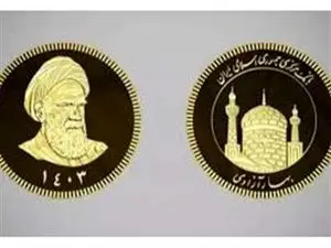 تداوم عرضه ربع سکه ضرب ۱۴۰۳ در حراجهای آتی