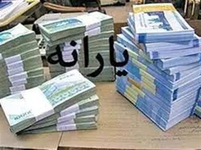 زمان واریز یارانه نقدی آبان + جزئیات و مبلغ واریز