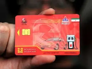 ثبت نام کارت سوخت/دریافت دو کارت سوخت برای یک کارت بانکی