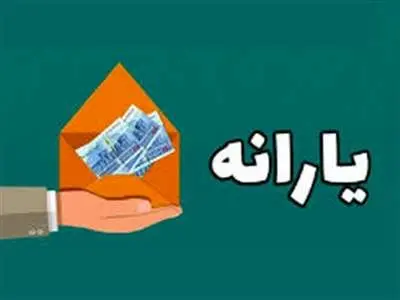۹و نیم دهک از ۱۰ دهک جامعه یارانه دریافت می‌کنند