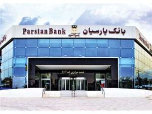 پارسیان، بانکی که هر ۶۰ دقیقه، نیم میلیارد تومان زیان خلق میکند