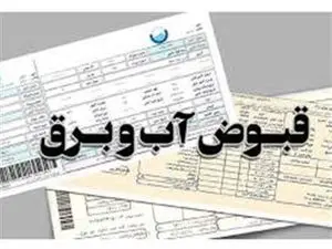 هزینه آب، برق و گاز برای این واحدها رایگان میشود