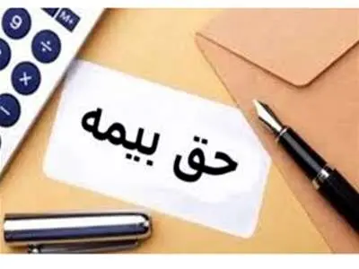 چه میزان از حقوق بازنشستگان برای مبلغ بیمه تکمیلی کسر می‌شود؟