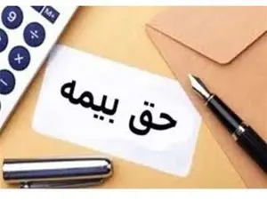 چه میزان از حقوق بازنشستگان برای مبلغ بیمه تکمیلی کسر می‌شود؟