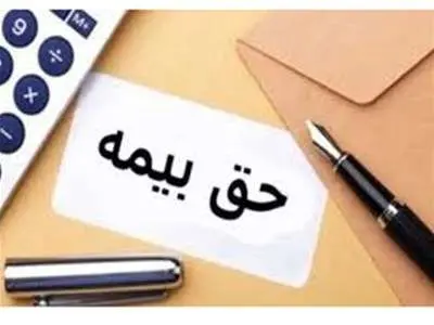 چه میزان از حقوق بازنشستگان برای مبلغ بیمه تکمیلی کسر می‌شود؟
