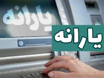 این افراد دیگر منتظر دریافت یارانه نقدی نباشند