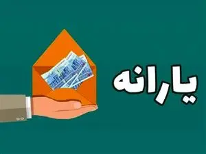شوک بزرگ سازمان هدفمندی به مردم/ منابع یارانه دهکهای ۴ تا ۹ تامین نشد