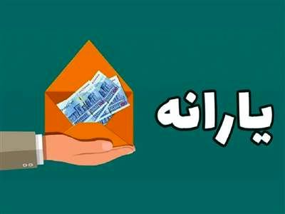شوک بزرگ سازمان هدفمندی به مردم/ منابع یارانه دهک‌های ۴ تا ۹ تامین نشد